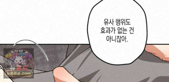 하이스쿨 솔티 하트 25화 198