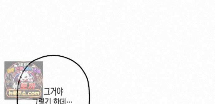하이스쿨 솔티 하트 25화 205