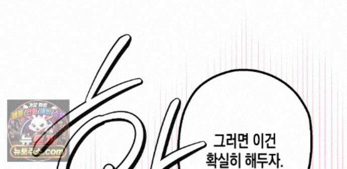 하이스쿨 솔티 하트 25화 208