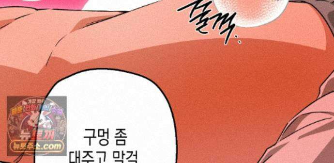 하이스쿨 솔티 하트 25화 221