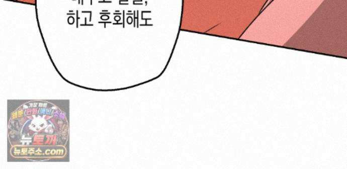 하이스쿨 솔티 하트 25화 222