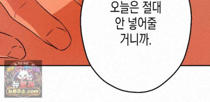하이스쿨 솔티 하트 25화 227