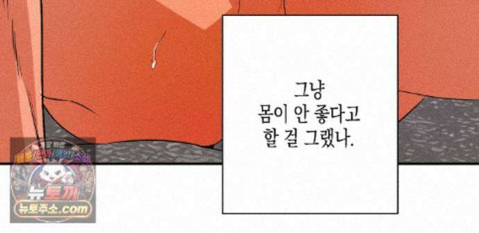 하이스쿨 솔티 하트 25화 233