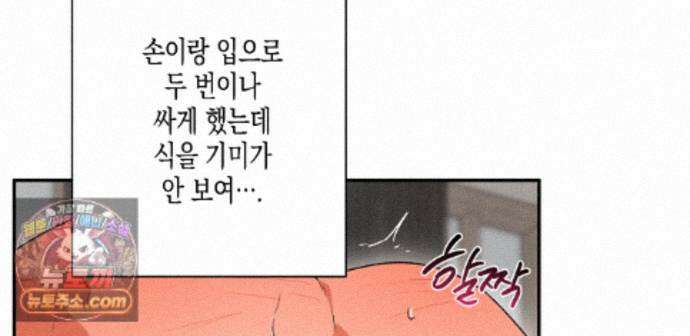 하이스쿨 솔티 하트 25화 235