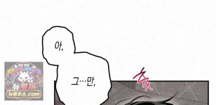 하이스쿨 솔티 하트 25화 239
