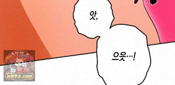 하이스쿨 솔티 하트 25화 245