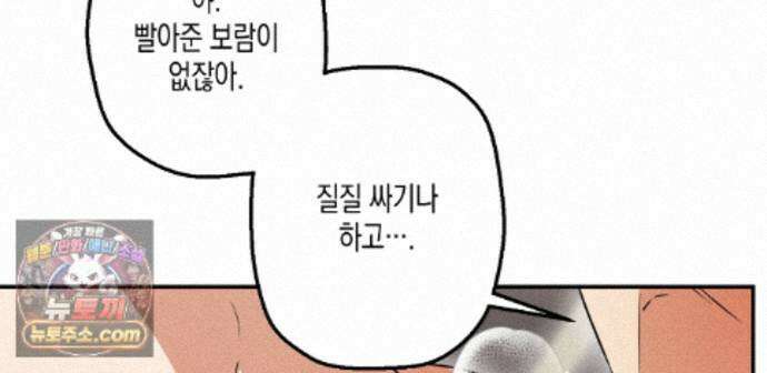 하이스쿨 솔티 하트 25화 247