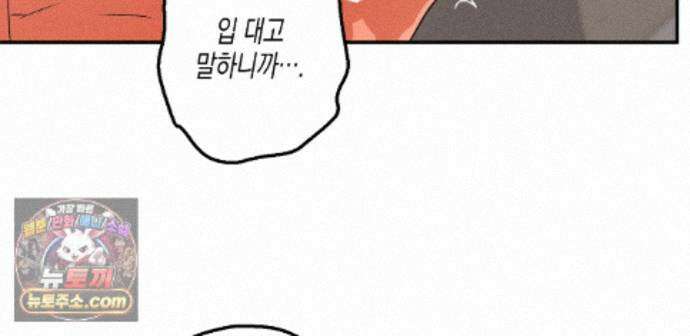 하이스쿨 솔티 하트 25화 250