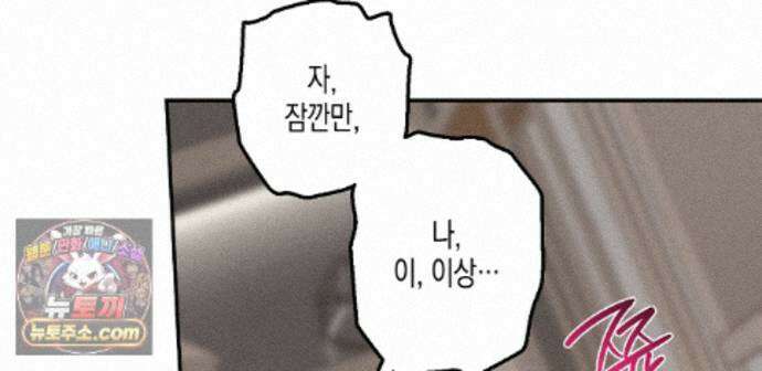 하이스쿨 솔티 하트 25화 261