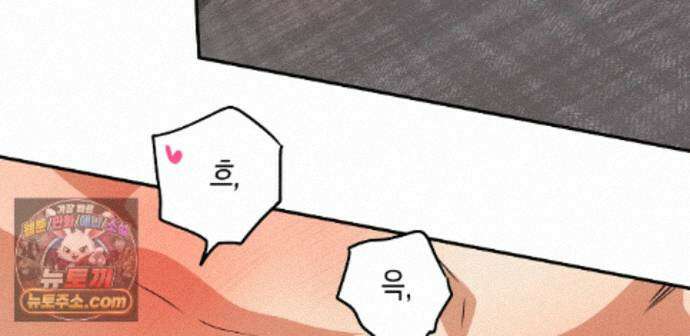 하이스쿨 솔티 하트 25화 264