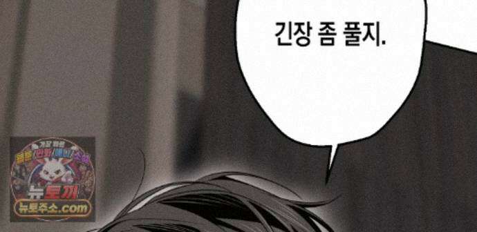 하이스쿨 솔티 하트 25화 287