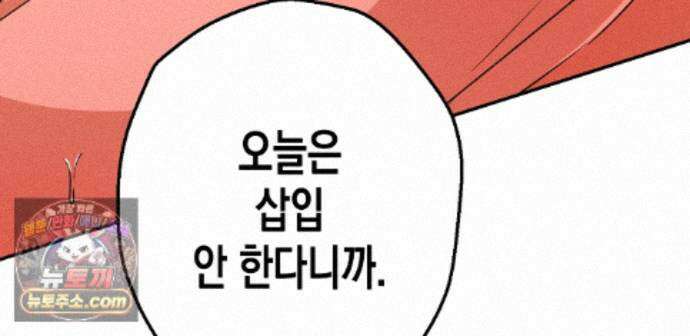 하이스쿨 솔티 하트 25화 292