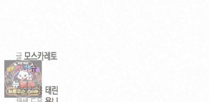 하이스쿨 솔티 하트 25화 295