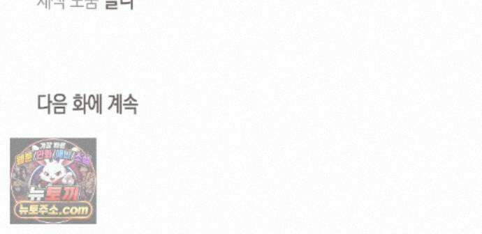 하이스쿨 솔티 하트 25화 296