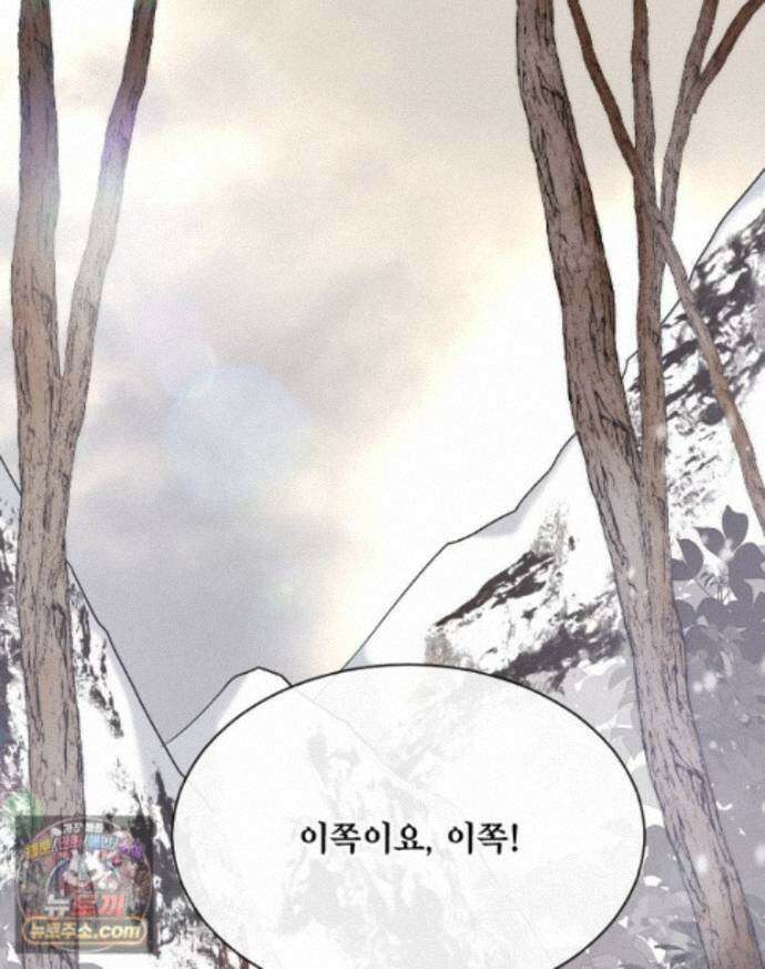 비에 젖은 흔적들이다 3부 25화 1