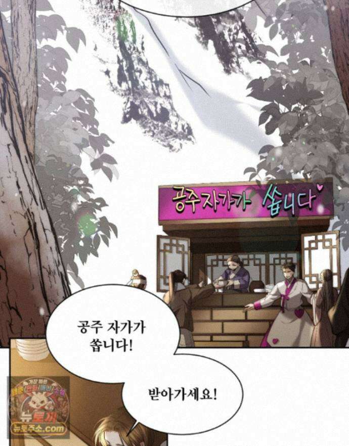 비에 젖은 흔적들이다 3부 25화 2