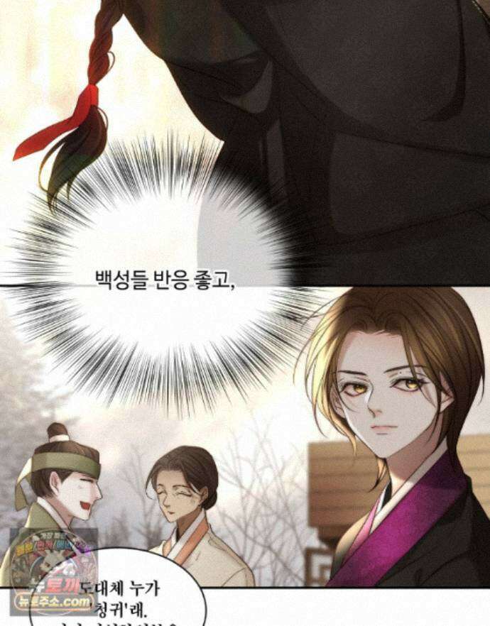 비에 젖은 흔적들이다 3부 25화 5