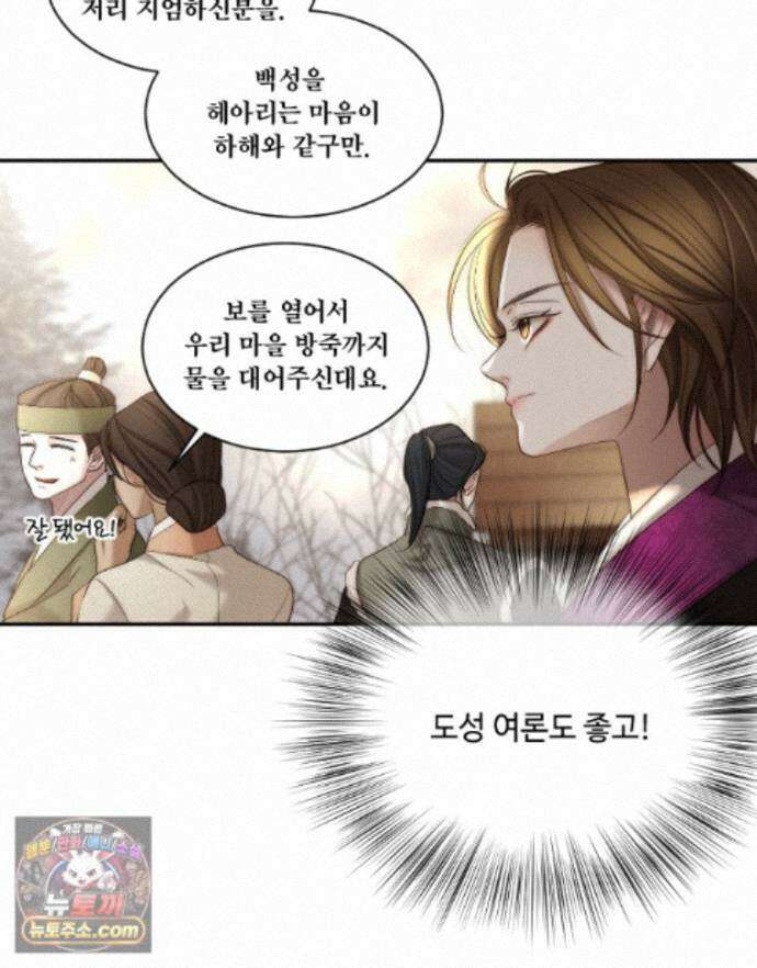 비에 젖은 흔적들이다 3부 25화 6