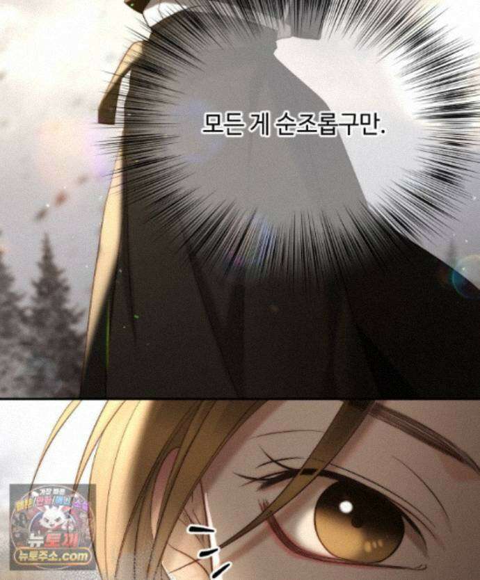 비에 젖은 흔적들이다 3부 25화 8