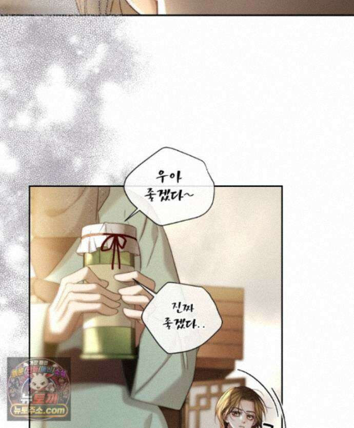 비에 젖은 흔적들이다 3부 25화 9