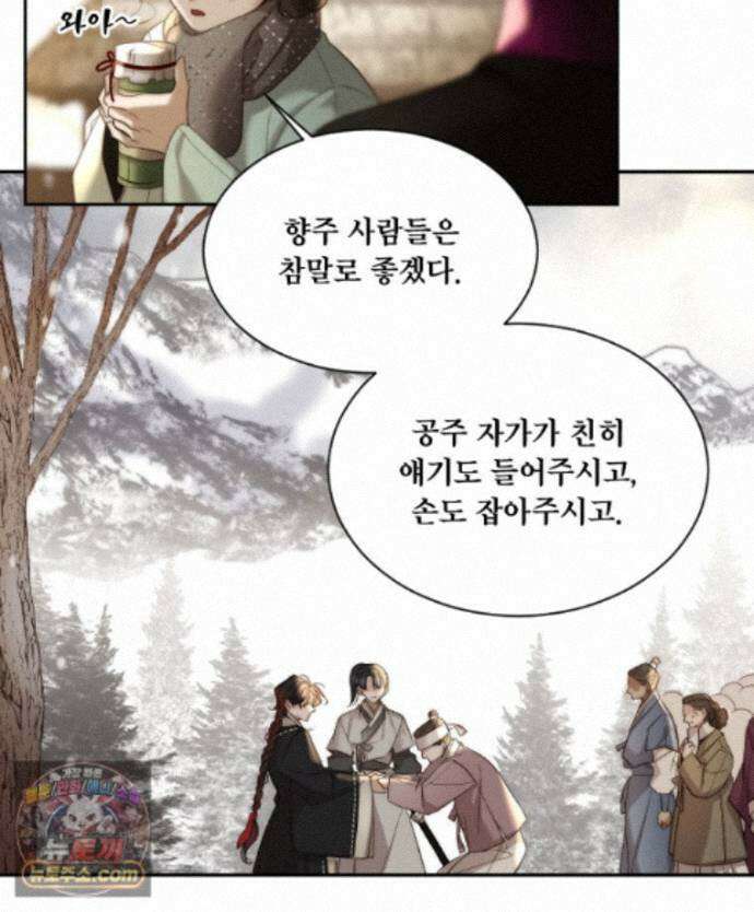 비에 젖은 흔적들이다 3부 25화 11