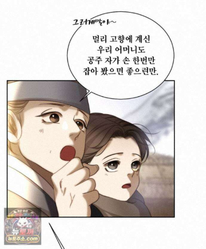 비에 젖은 흔적들이다 3부 25화 12