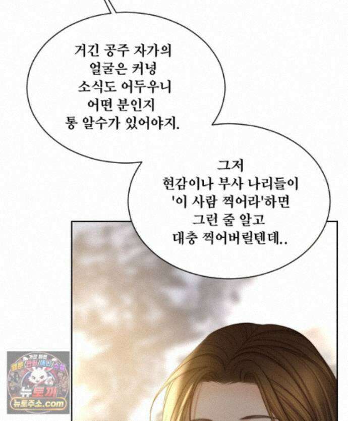 비에 젖은 흔적들이다 3부 25화 13