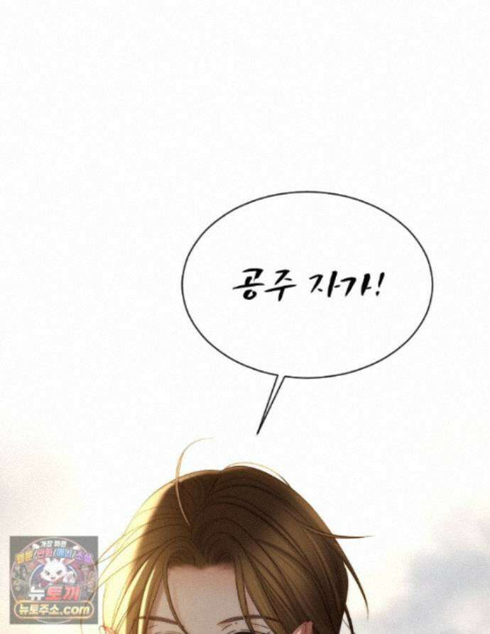 비에 젖은 흔적들이다 3부 25화 15
