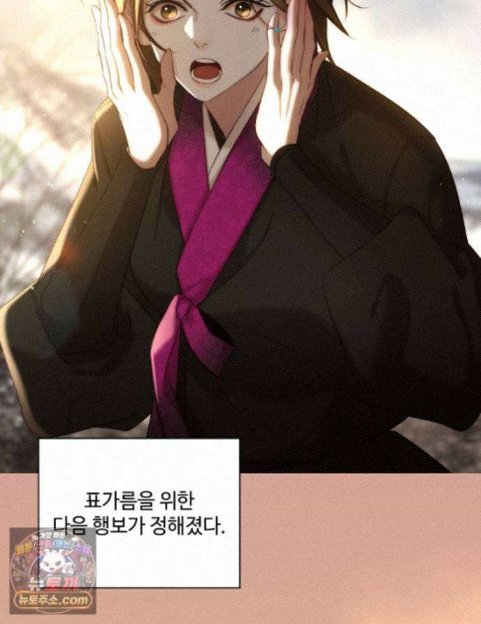 비에 젖은 흔적들이다 3부 25화 16