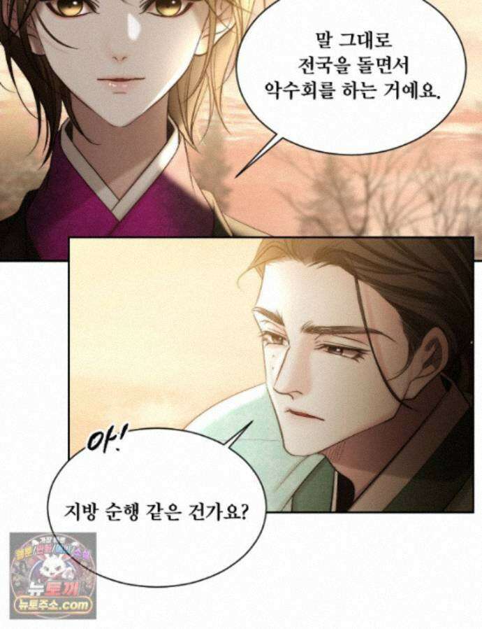 비에 젖은 흔적들이다 3부 25화 22
