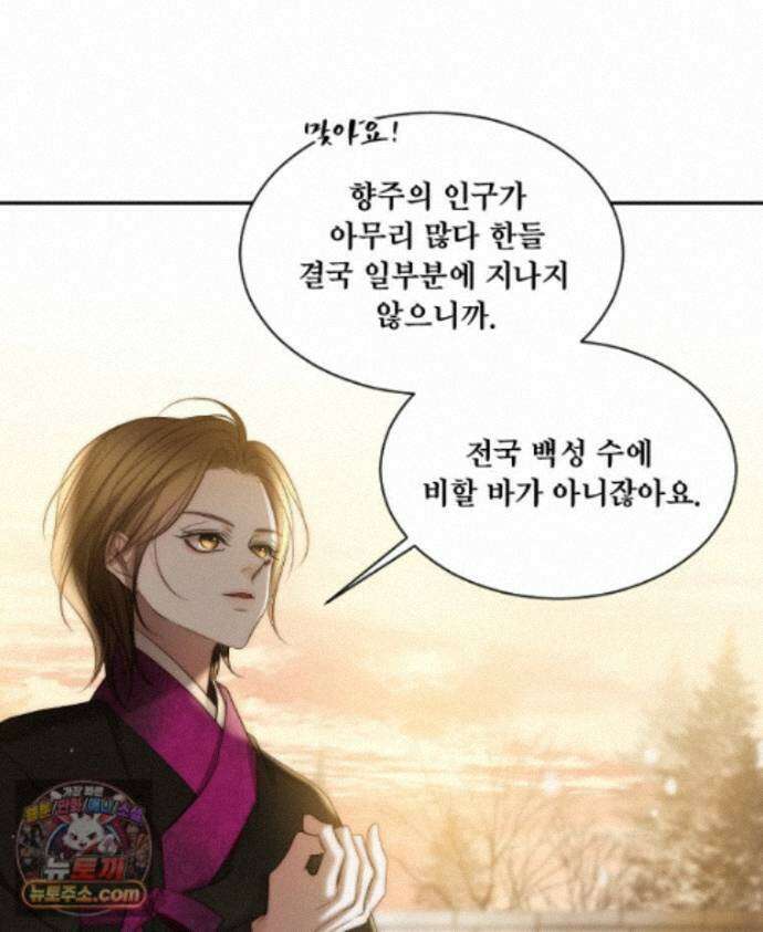 비에 젖은 흔적들이다 3부 25화 23