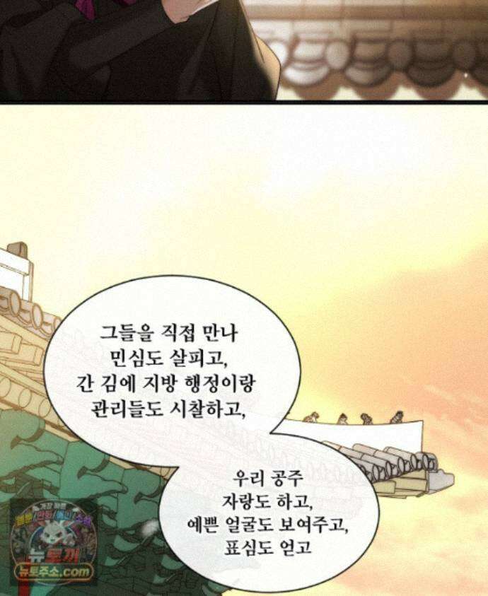 비에 젖은 흔적들이다 3부 25화 24