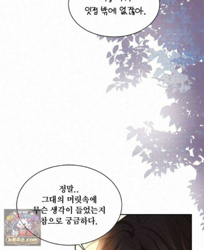 비에 젖은 흔적들이다 3부 25화 26