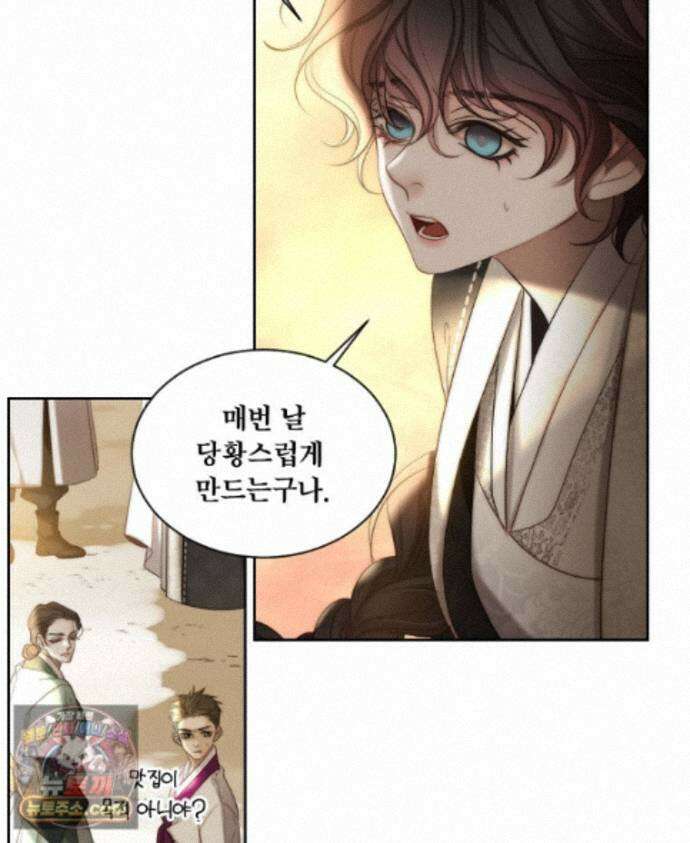 비에 젖은 흔적들이다 3부 25화 27