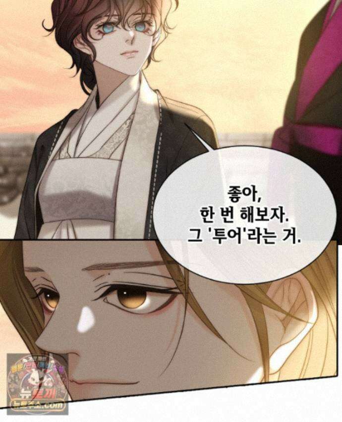 비에 젖은 흔적들이다 3부 25화 30