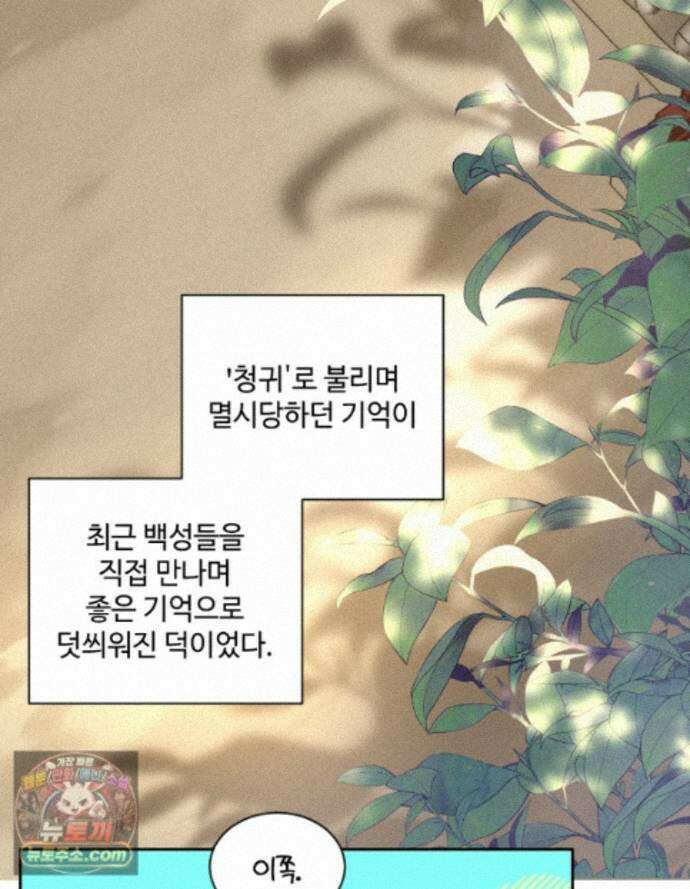 비에 젖은 흔적들이다 3부 25화 32