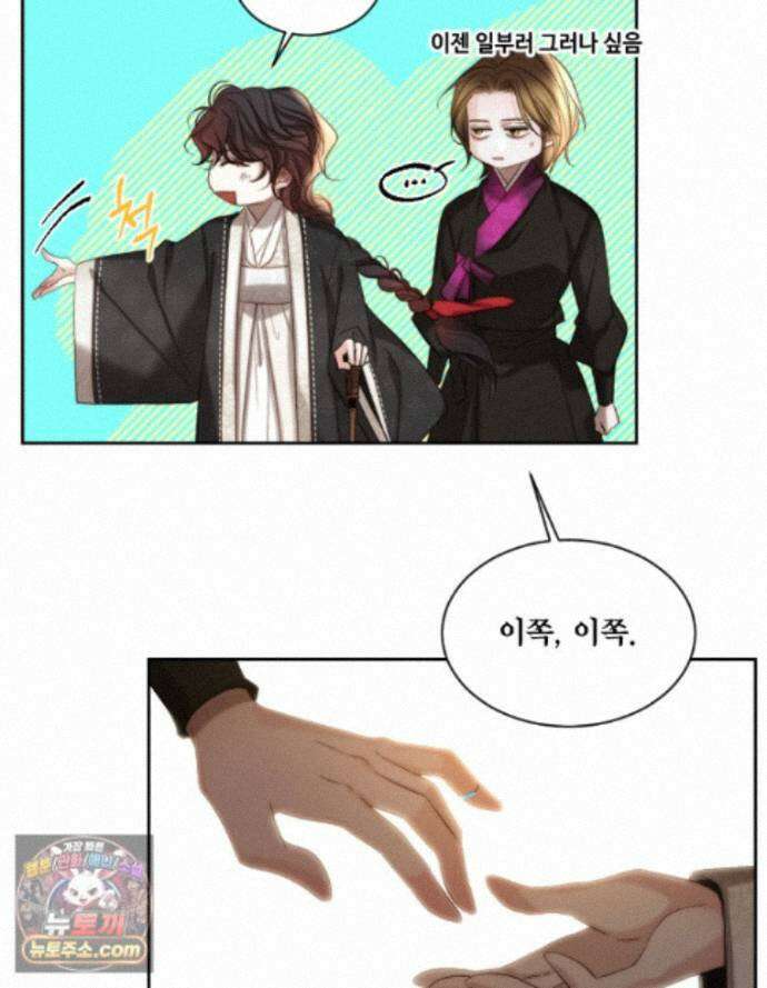 비에 젖은 흔적들이다 3부 25화 33