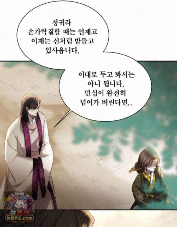 비에 젖은 흔적들이다 3부 25화 43