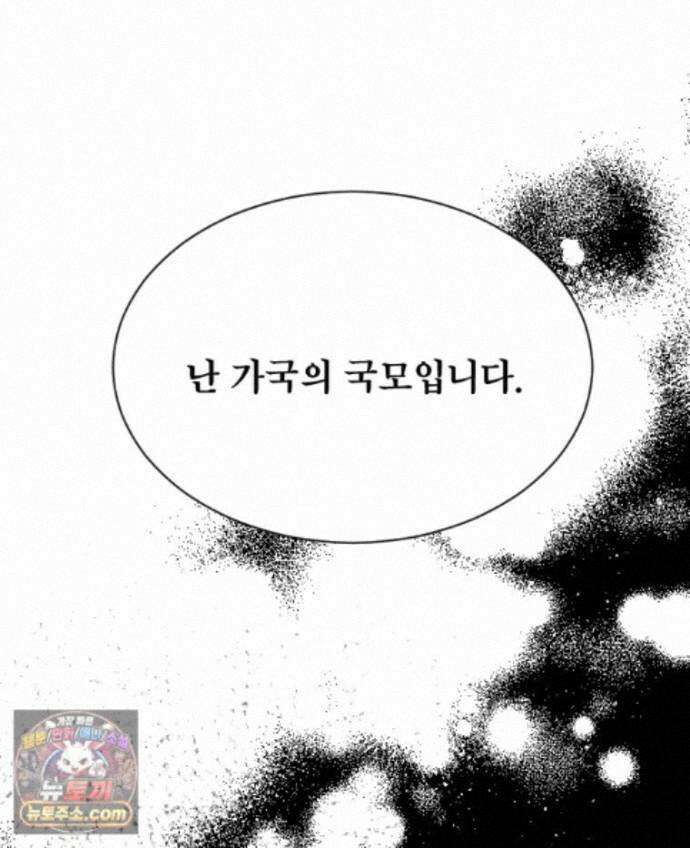 비에 젖은 흔적들이다 3부 25화 51