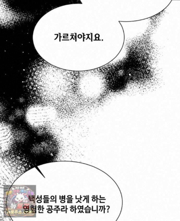 비에 젖은 흔적들이다 3부 25화 53