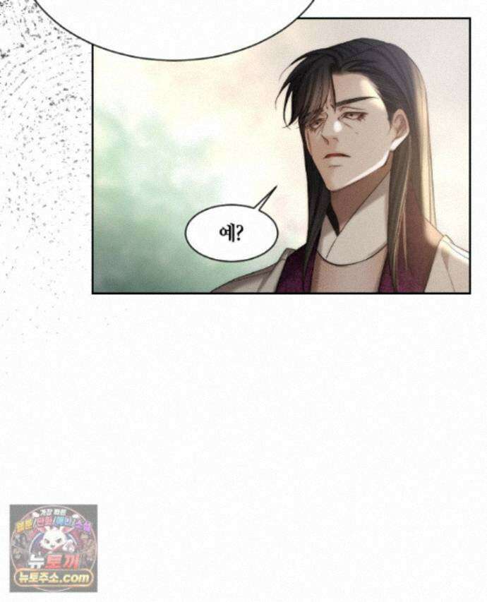 비에 젖은 흔적들이다 3부 25화 54