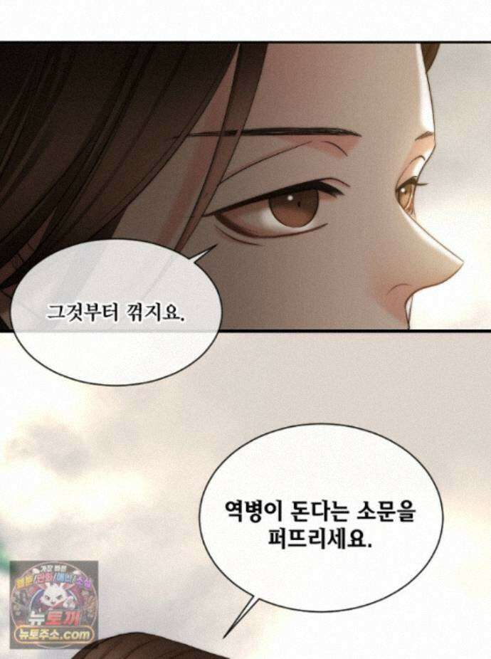 비에 젖은 흔적들이다 3부 25화 55