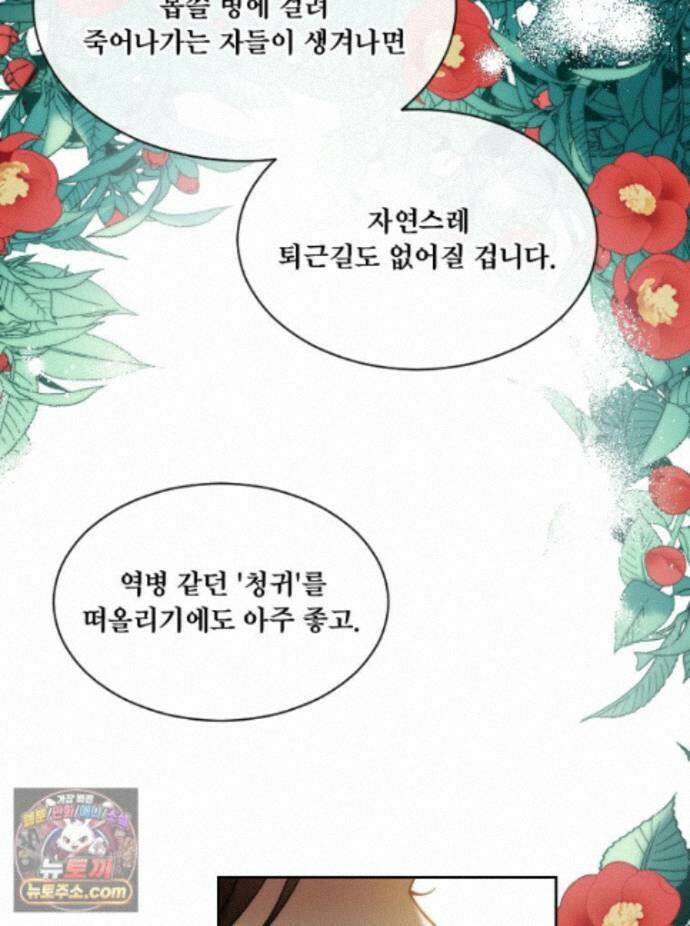 비에 젖은 흔적들이다 3부 25화 57