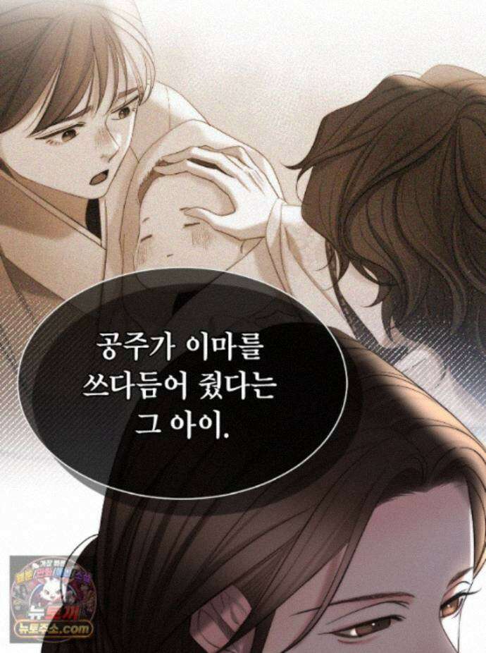 비에 젖은 흔적들이다 3부 25화 59