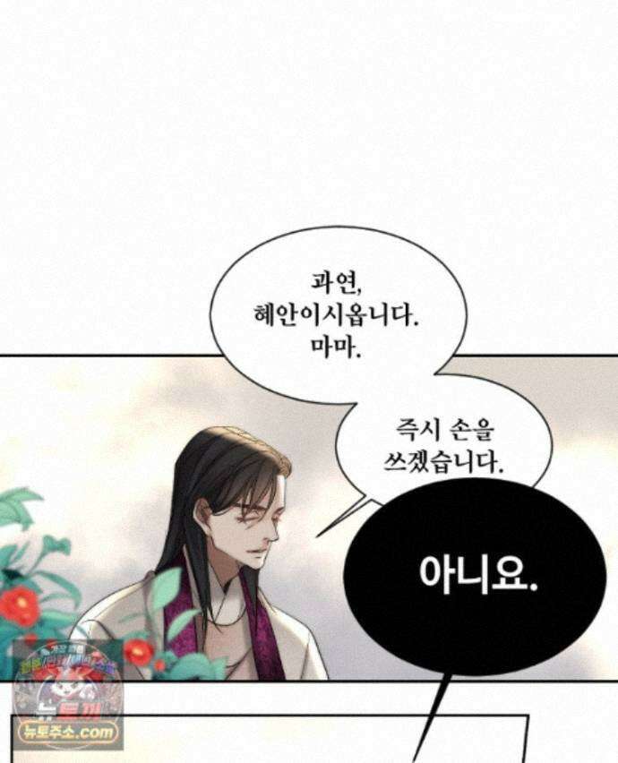 비에 젖은 흔적들이다 3부 25화 61