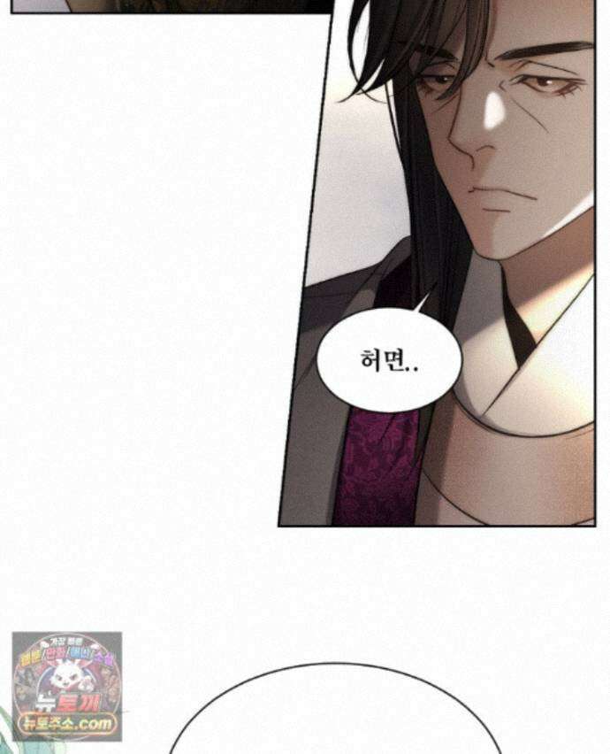 비에 젖은 흔적들이다 3부 25화 63