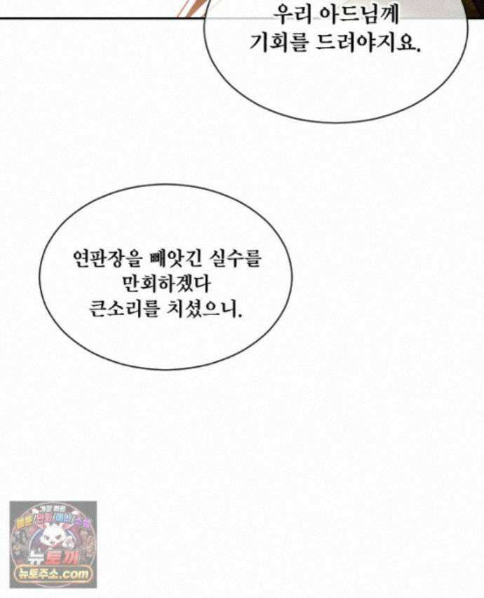 비에 젖은 흔적들이다 3부 25화 66