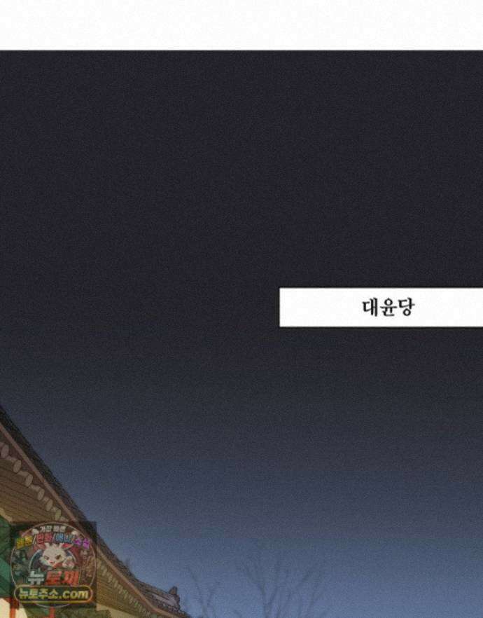 비에 젖은 흔적들이다 3부 25화 68