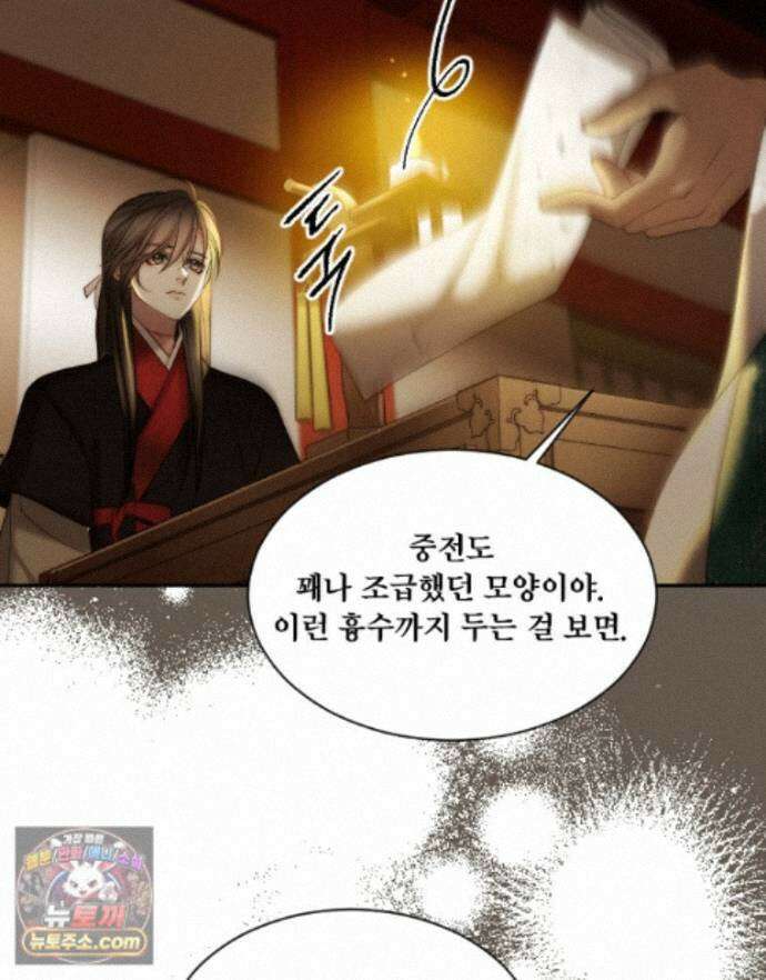 비에 젖은 흔적들이다 3부 25화 71