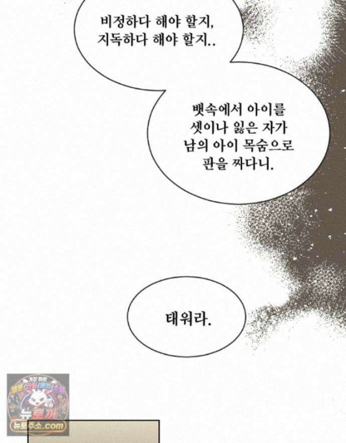 비에 젖은 흔적들이다 3부 25화 72